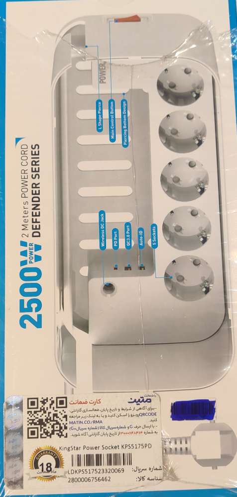 چندراهی کینگ استار مدل KPS5175PD